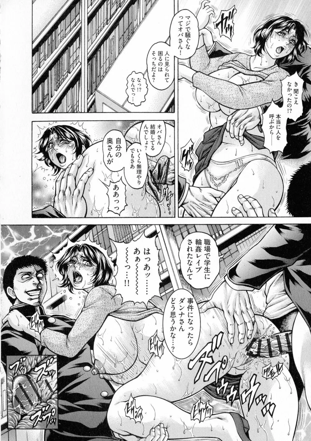 アナル妻・肛悦淫姦 Page.12