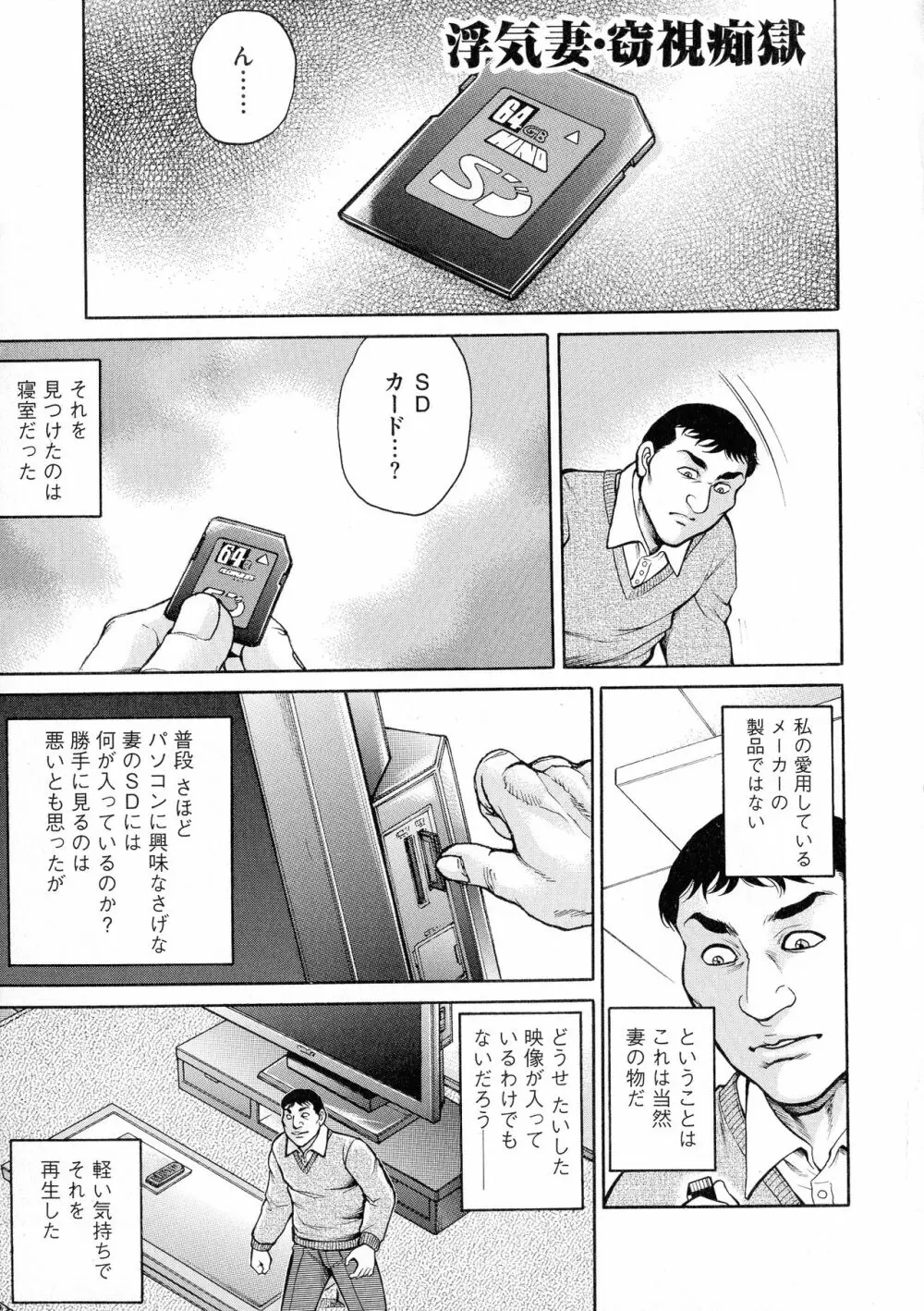 アナル妻・肛悦淫姦 Page.129