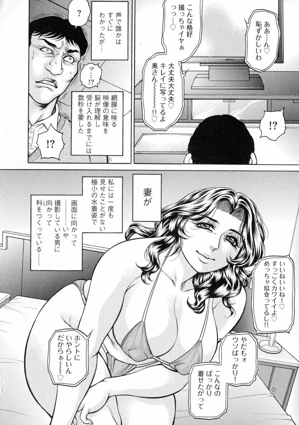 アナル妻・肛悦淫姦 Page.130