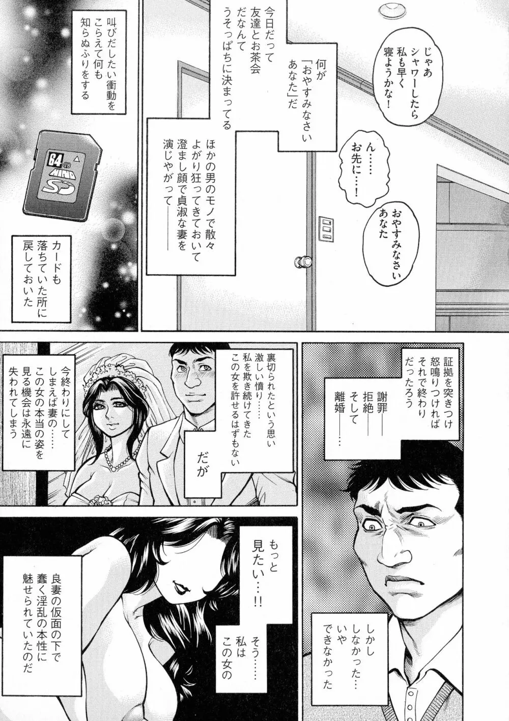 アナル妻・肛悦淫姦 Page.137