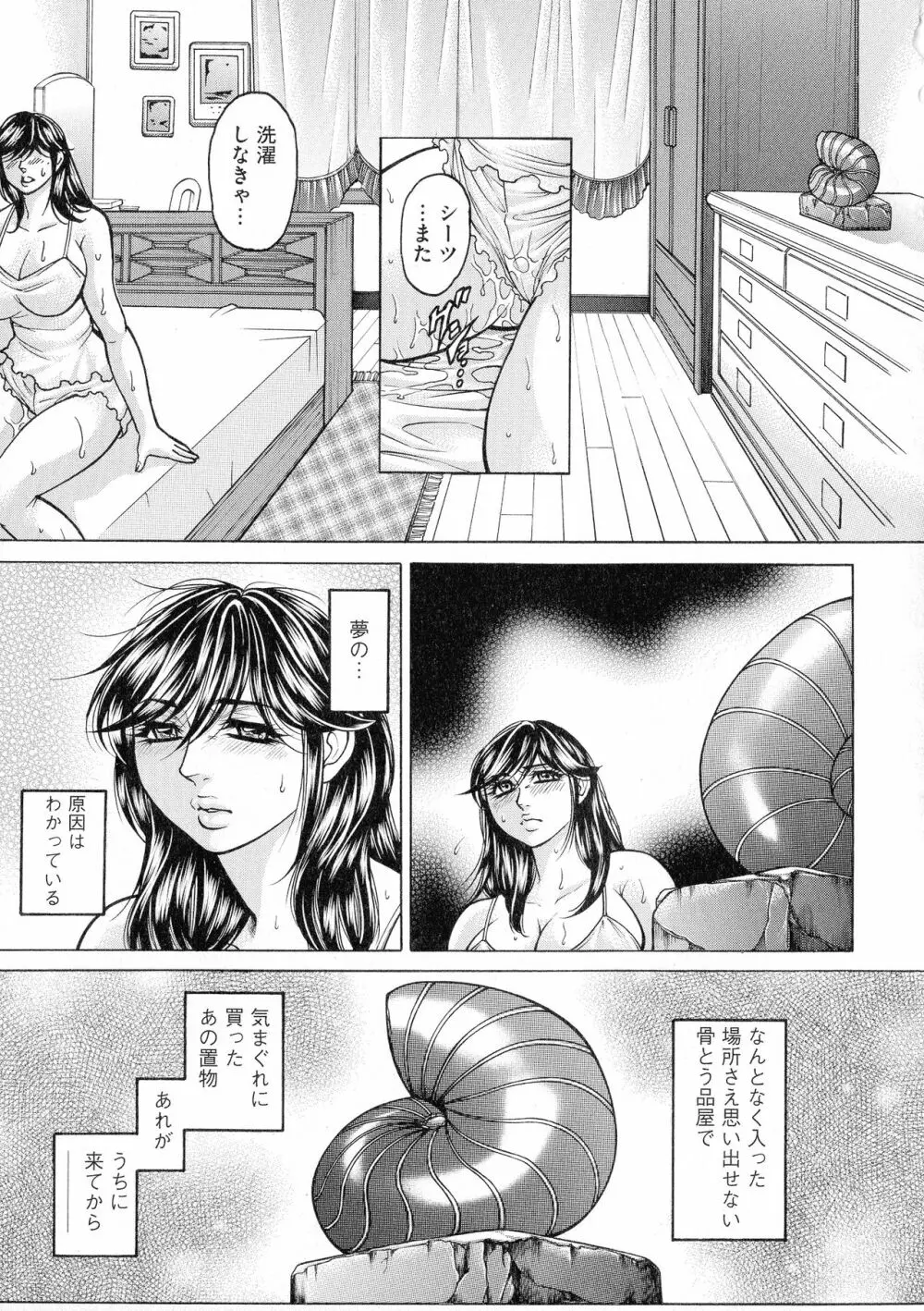 アナル妻・肛悦淫姦 Page.151