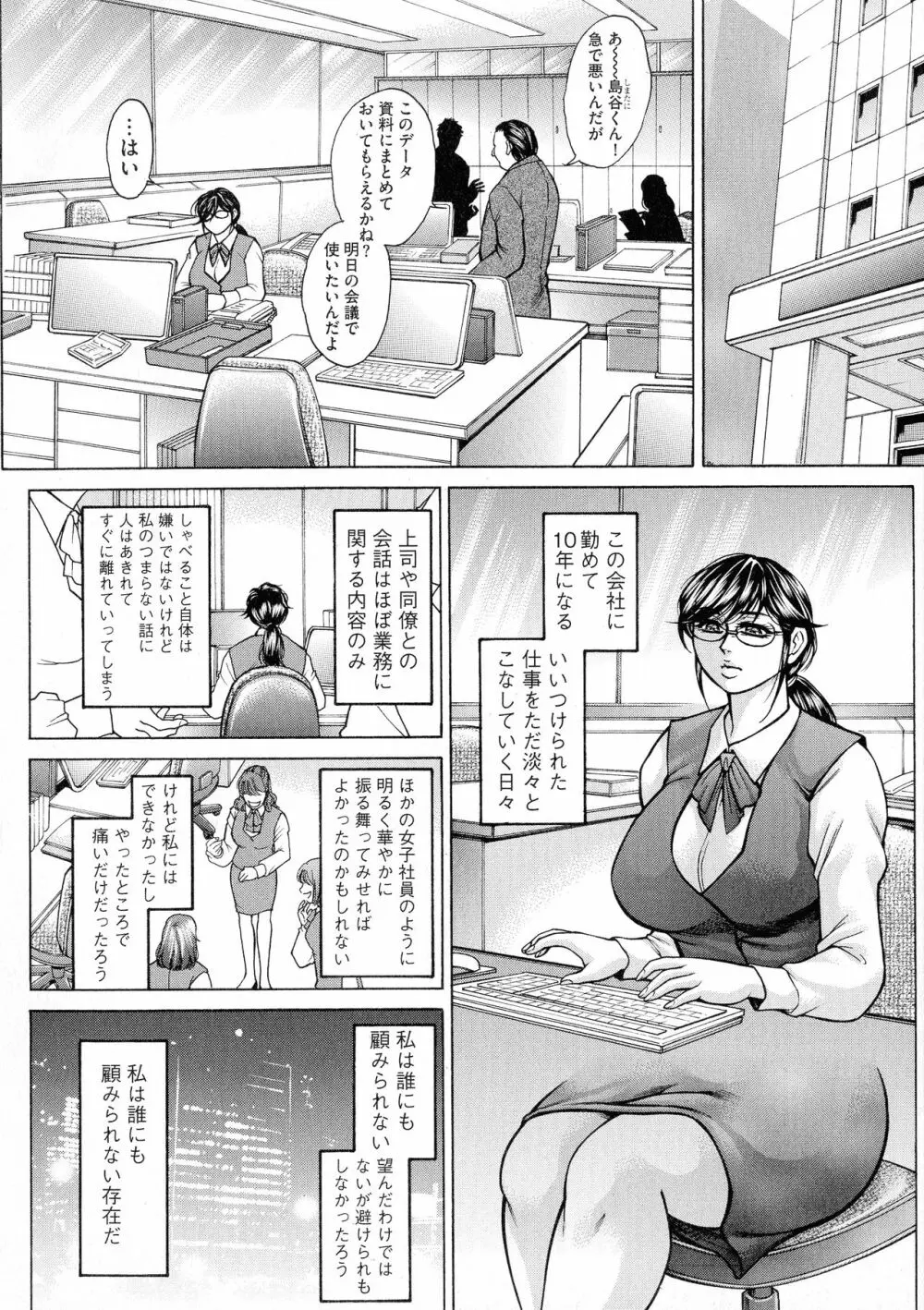 アナル妻・肛悦淫姦 Page.152