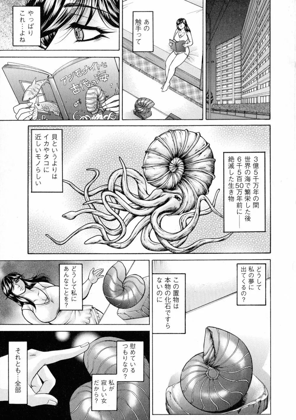 アナル妻・肛悦淫姦 Page.153