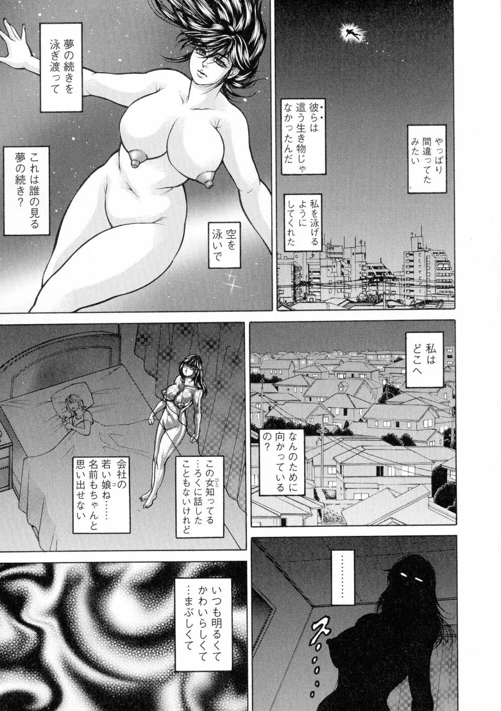 アナル妻・肛悦淫姦 Page.159