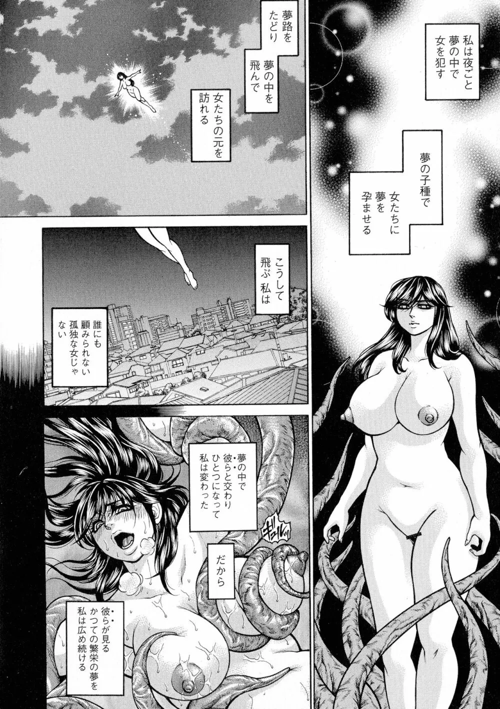 アナル妻・肛悦淫姦 Page.166