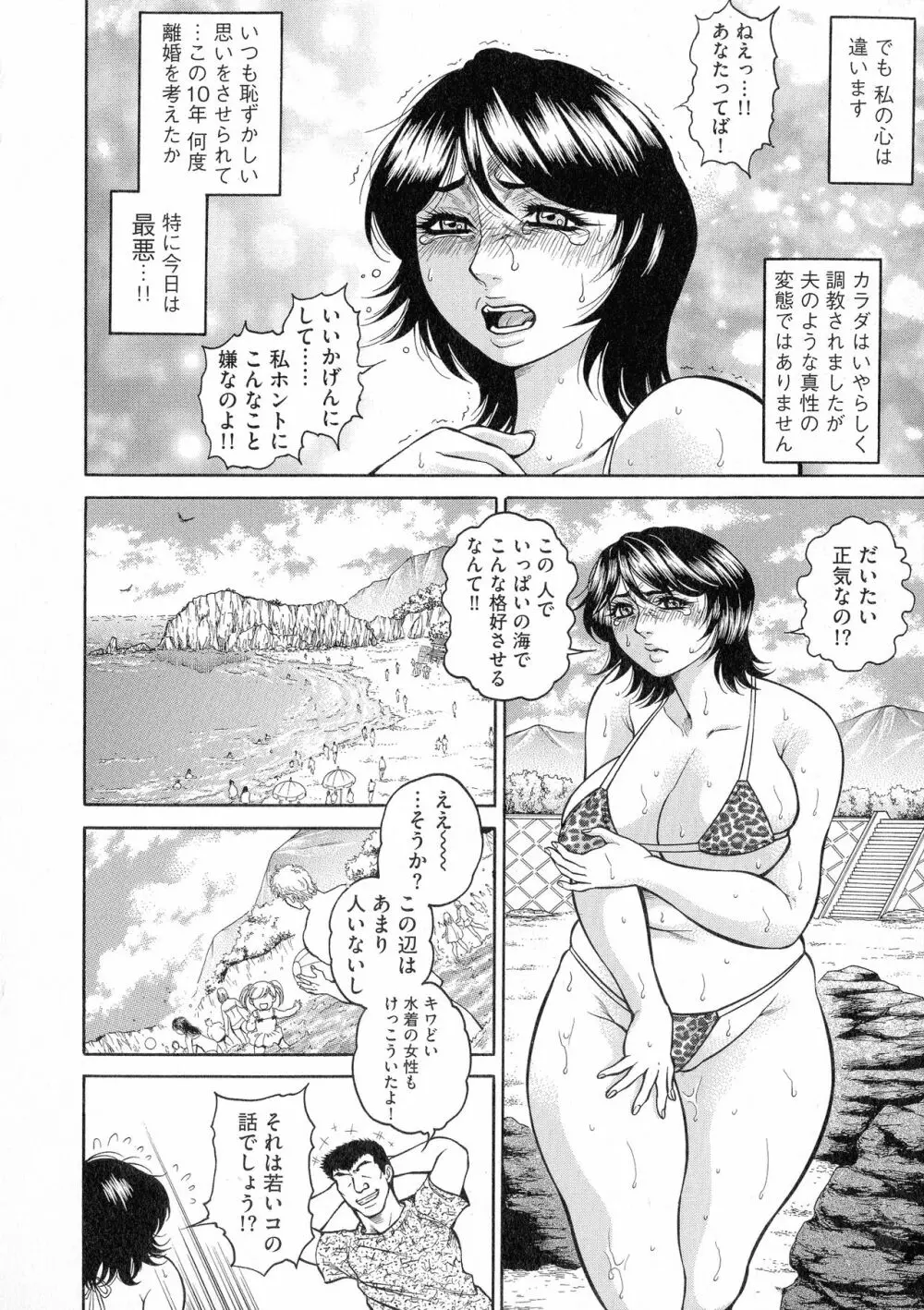 アナル妻・肛悦淫姦 Page.180