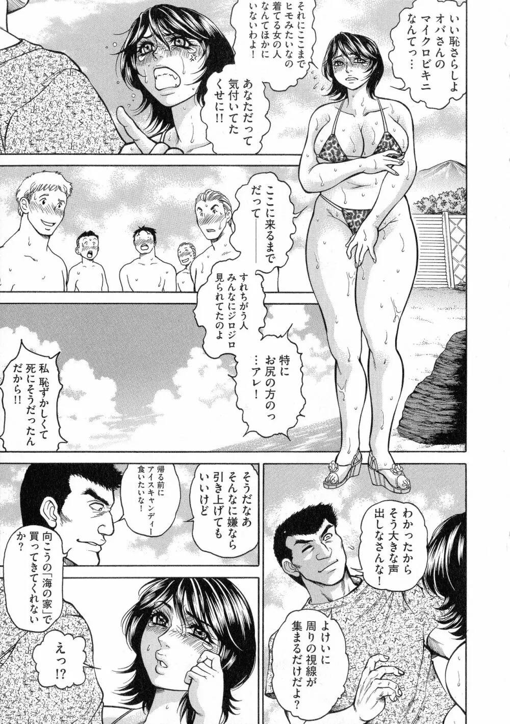 アナル妻・肛悦淫姦 Page.181