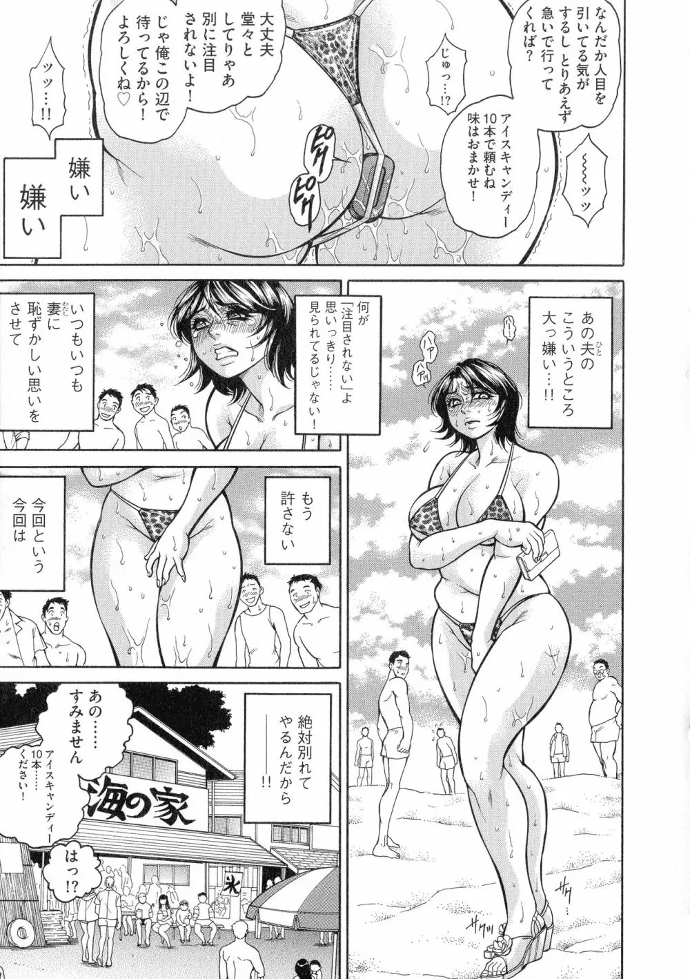 アナル妻・肛悦淫姦 Page.183
