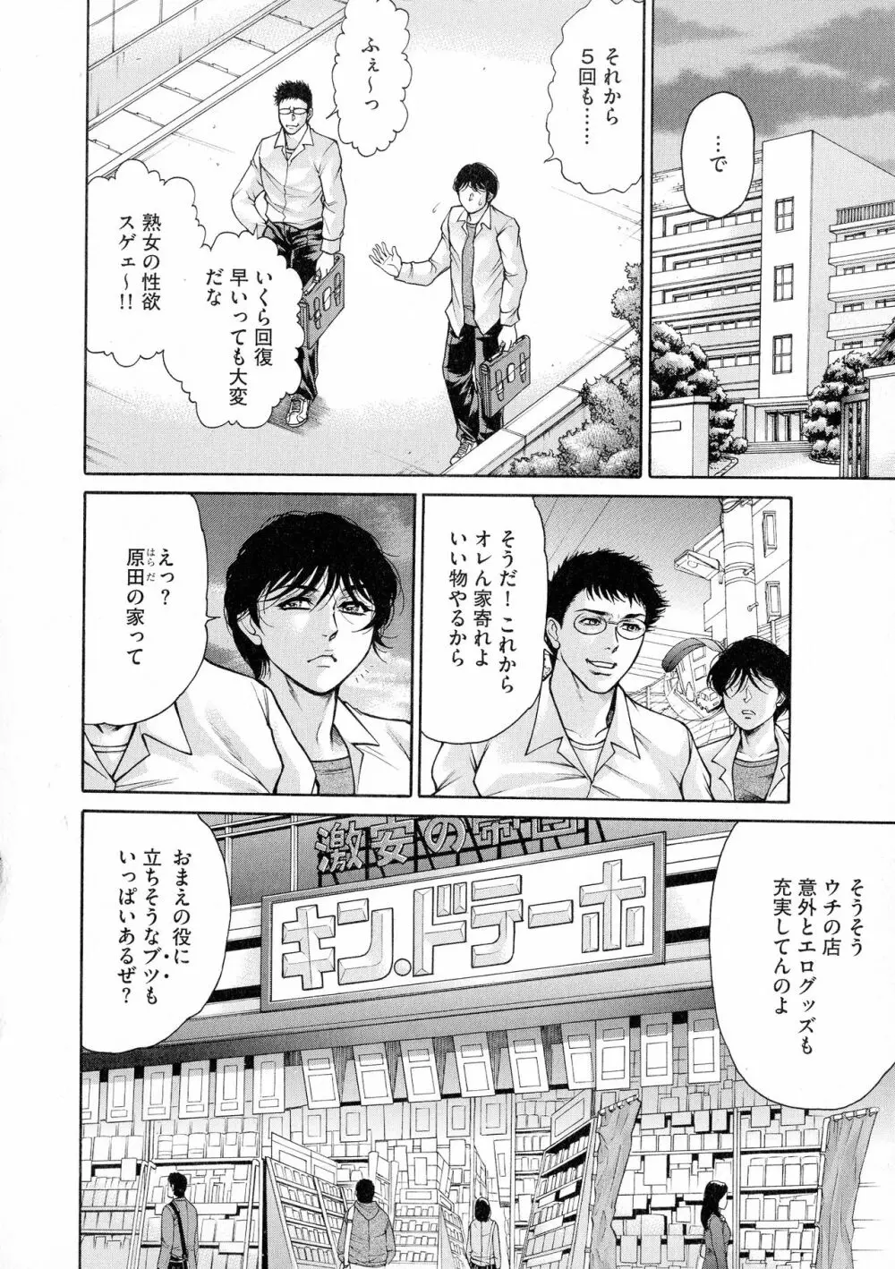 アナル妻・肛悦淫姦 Page.48