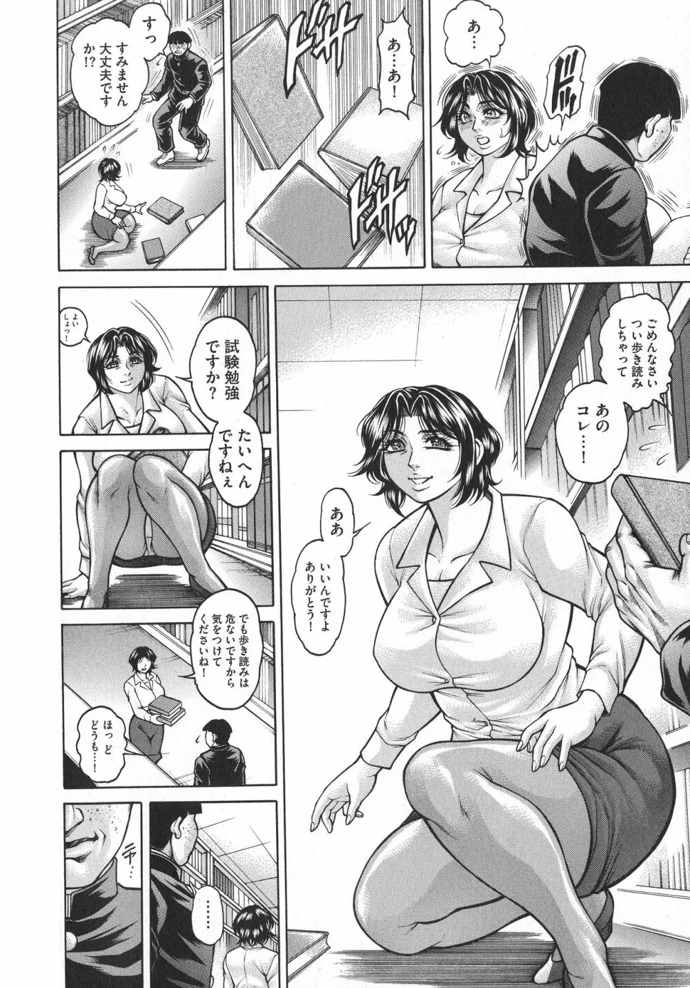 アナル妻・肛悦淫姦 Page.6