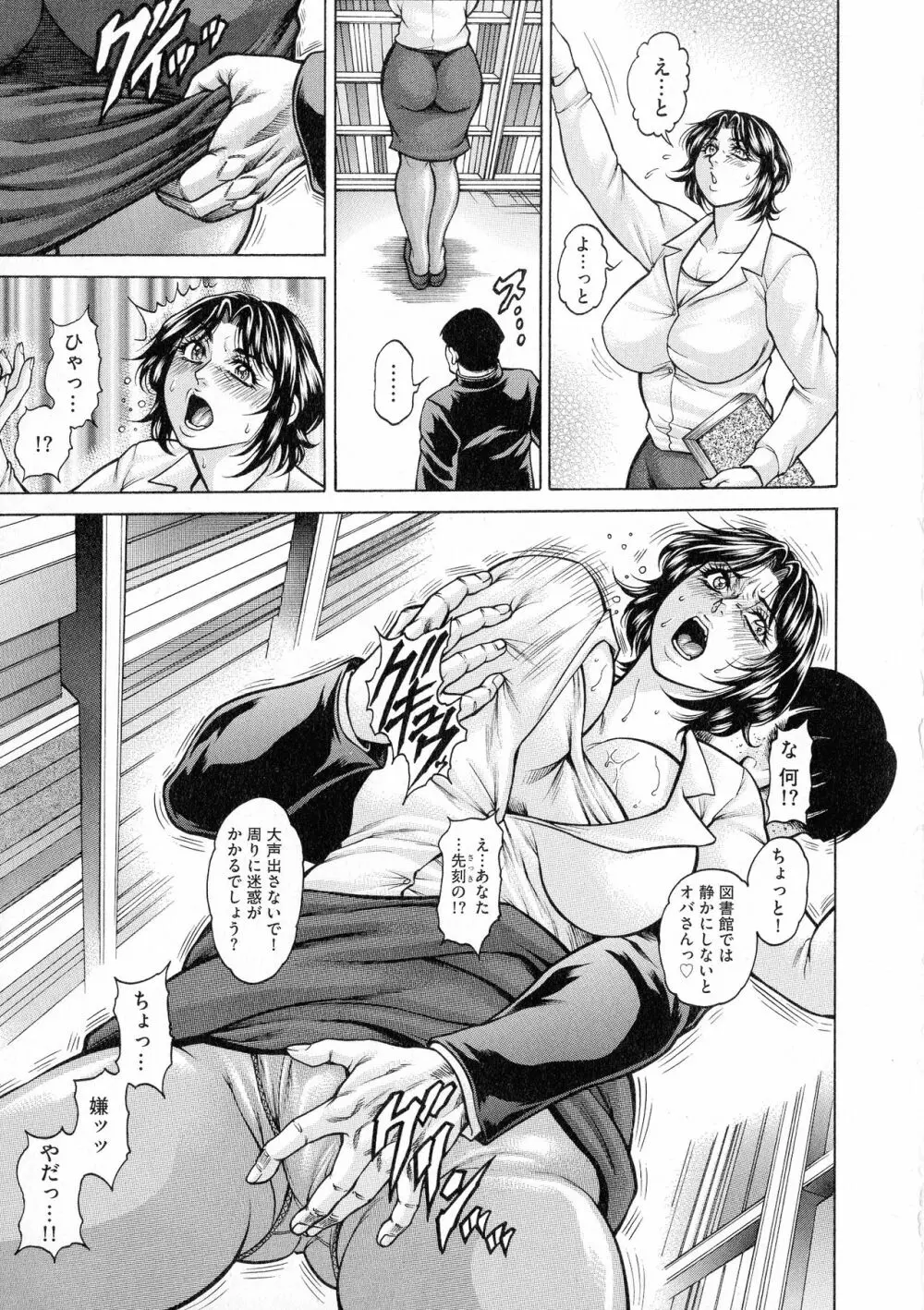 アナル妻・肛悦淫姦 Page.7