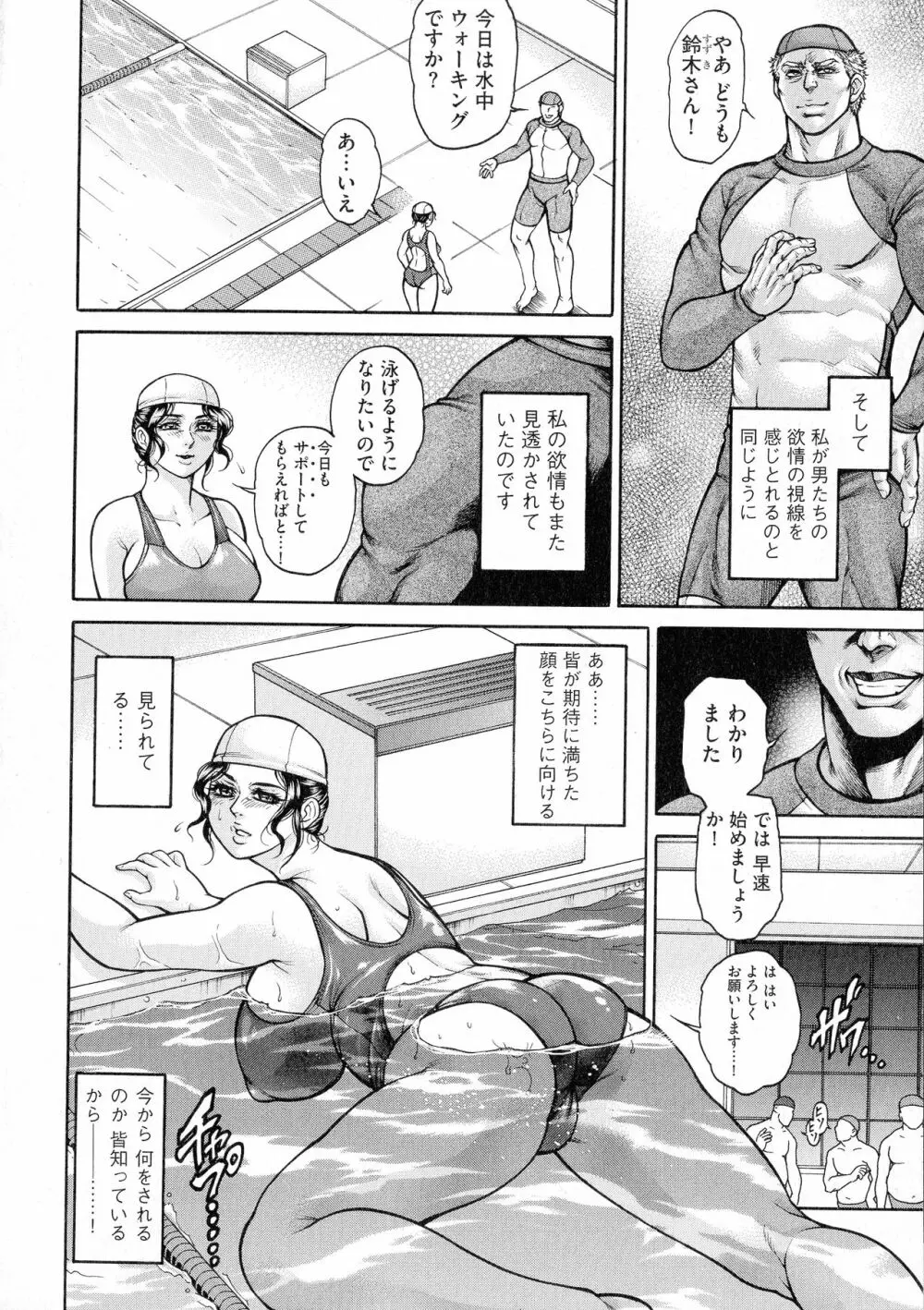 アナル妻・肛悦淫姦 Page.84