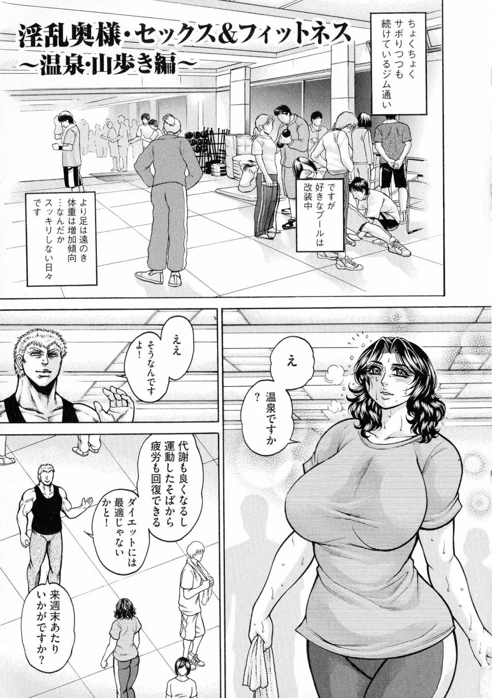 アナル妻・肛悦淫姦 Page.97