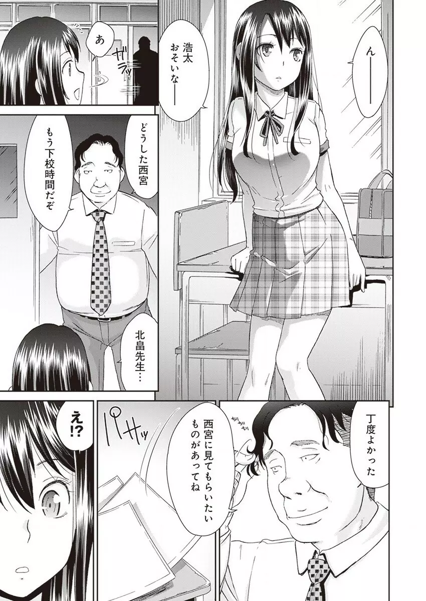 ネトラレタイムリープ 2 Page.5