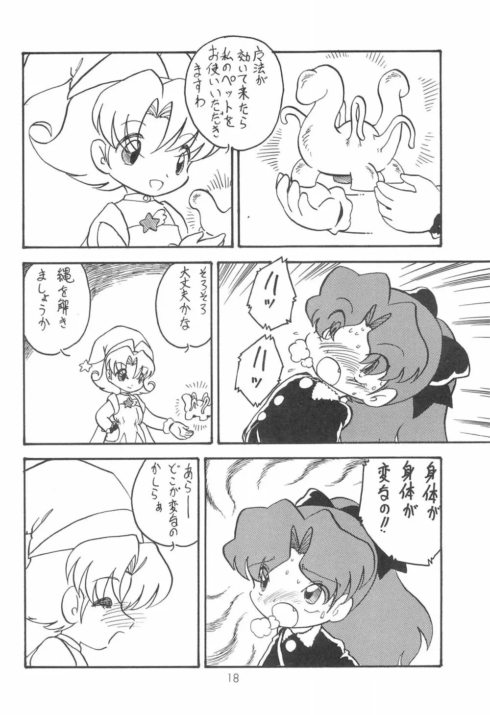 Star★Chamber Page.18