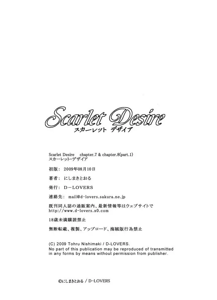 Scarlet Desire - Tohru Nishimaki Chapter's 8.2 and 9.1 Page.47