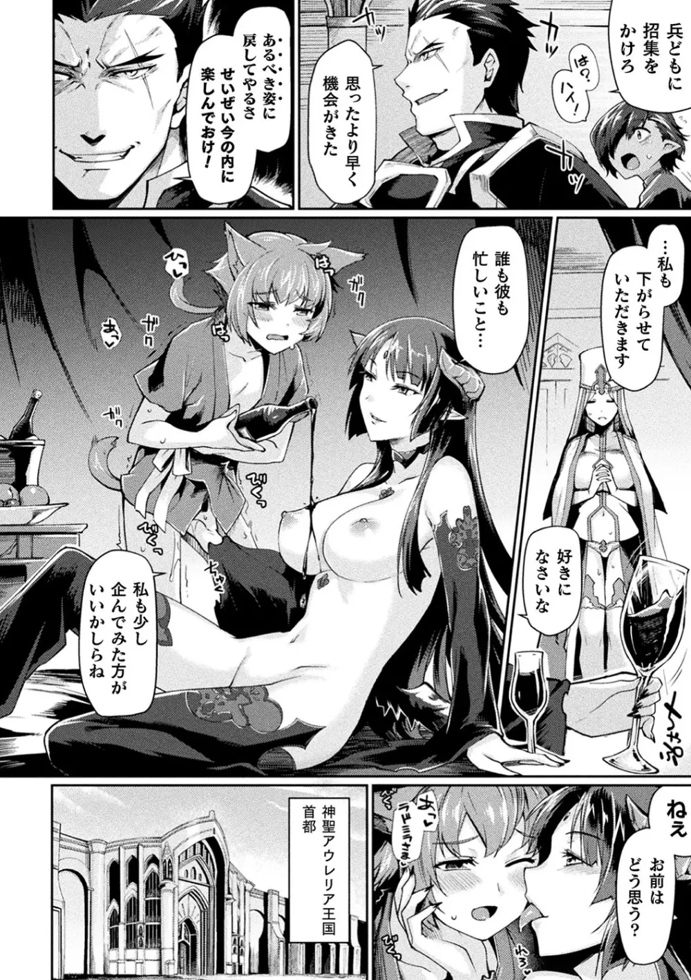 敗北乙女エクスタシー Vol.17 Page.21