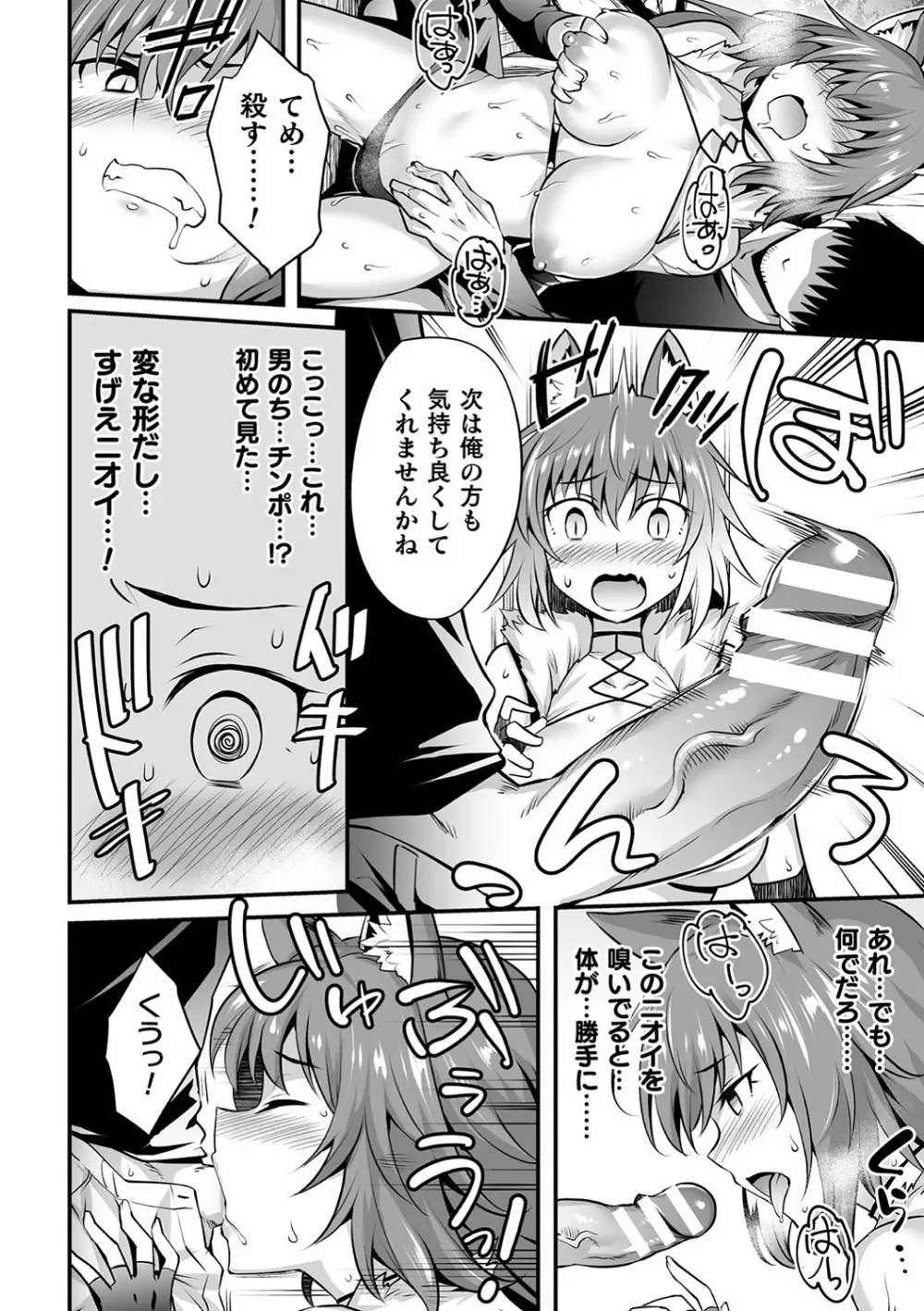 敗北乙女エクスタシー Vol.17 Page.93