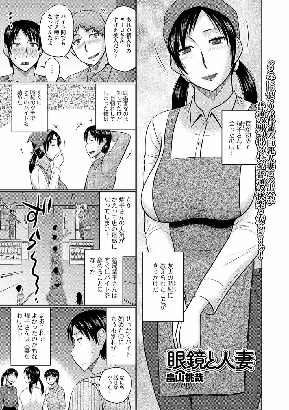 Web配信 月刊 隣の気になる奥さん vol.026 Page.19