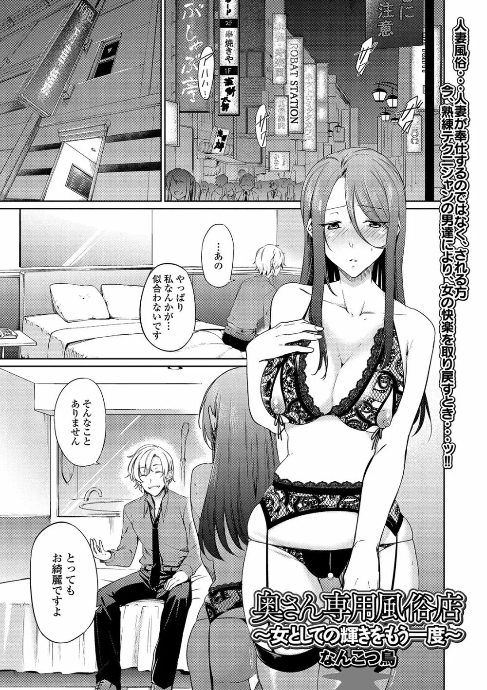 Web配信 月刊 隣の気になる奥さん vol.026 Page.37