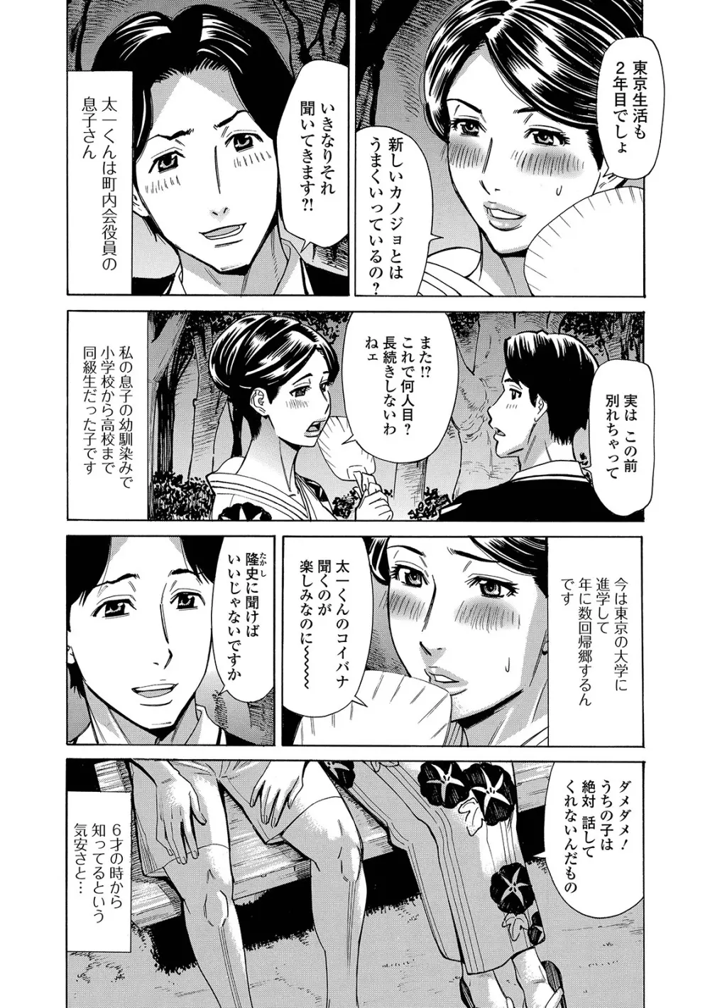 Web配信 月刊 隣の気になる奥さん vol.027 Page.37