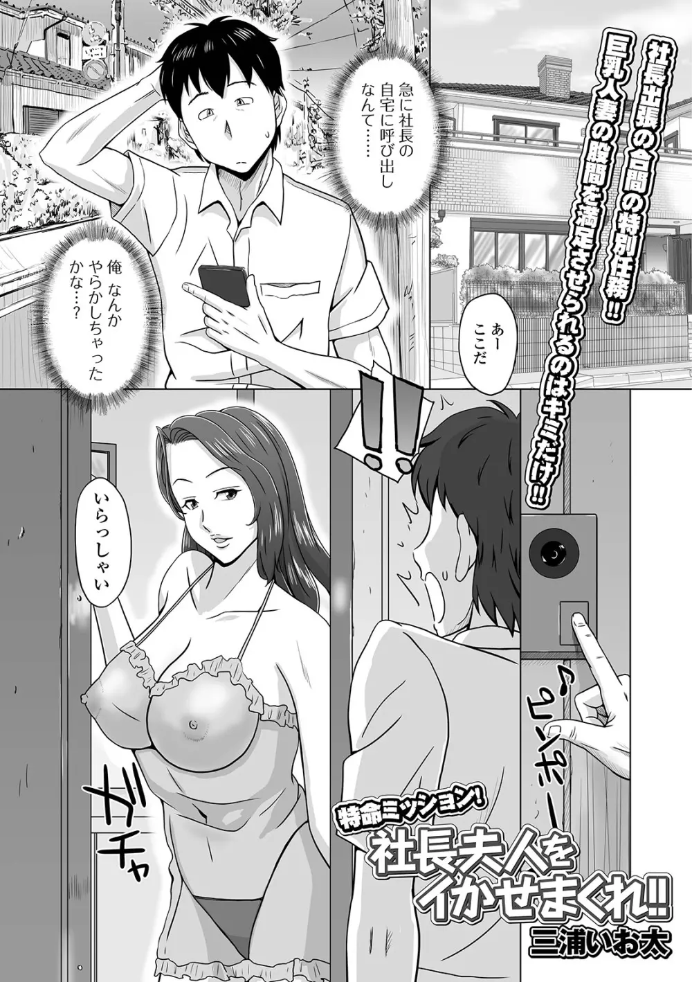 Web配信 月刊 隣の気になる奥さん vol.027 Page.59