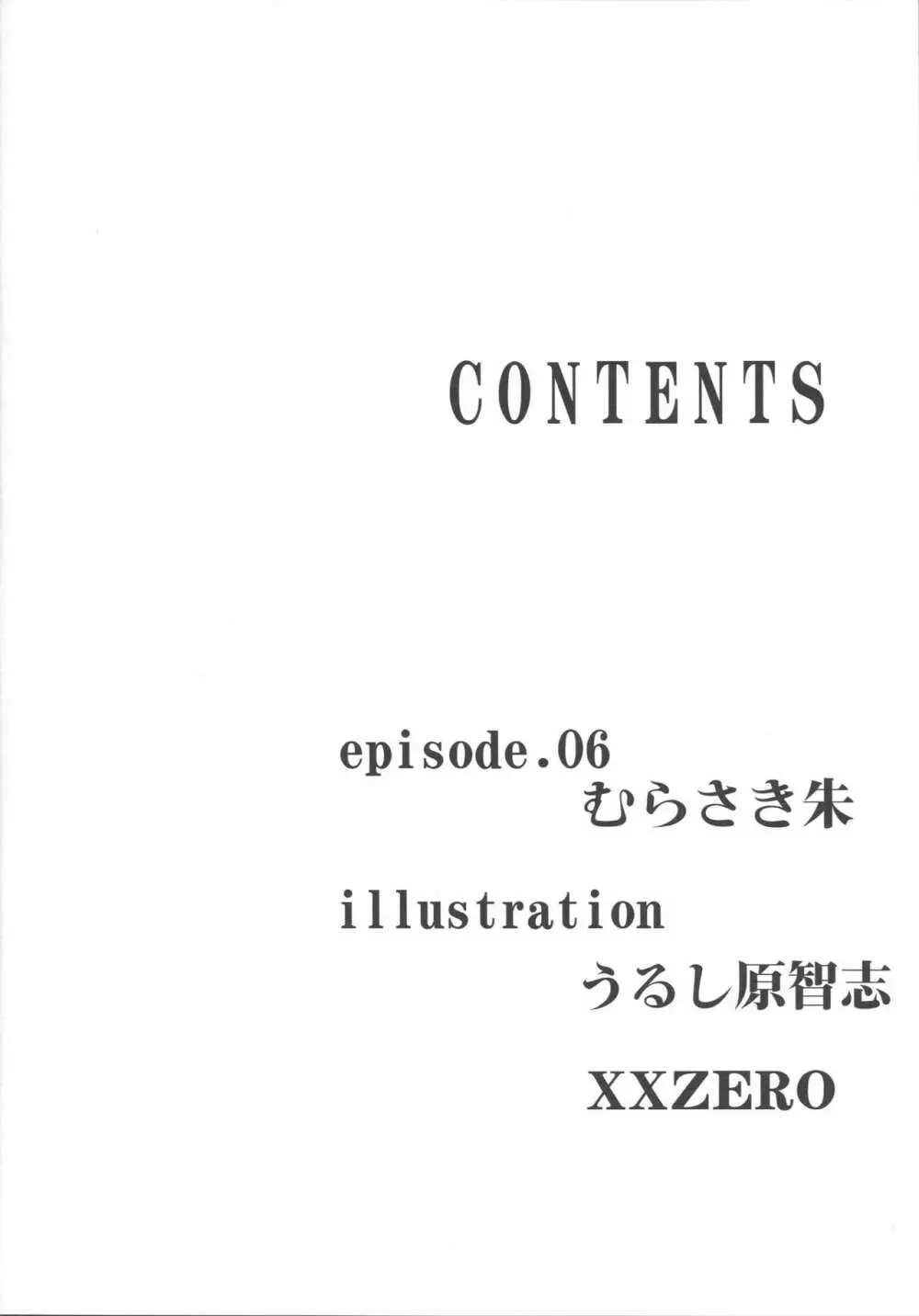 露出快楽に屈してメス堕ちした姿皆に見られちゃって私これからどうするんだろ? Page.4