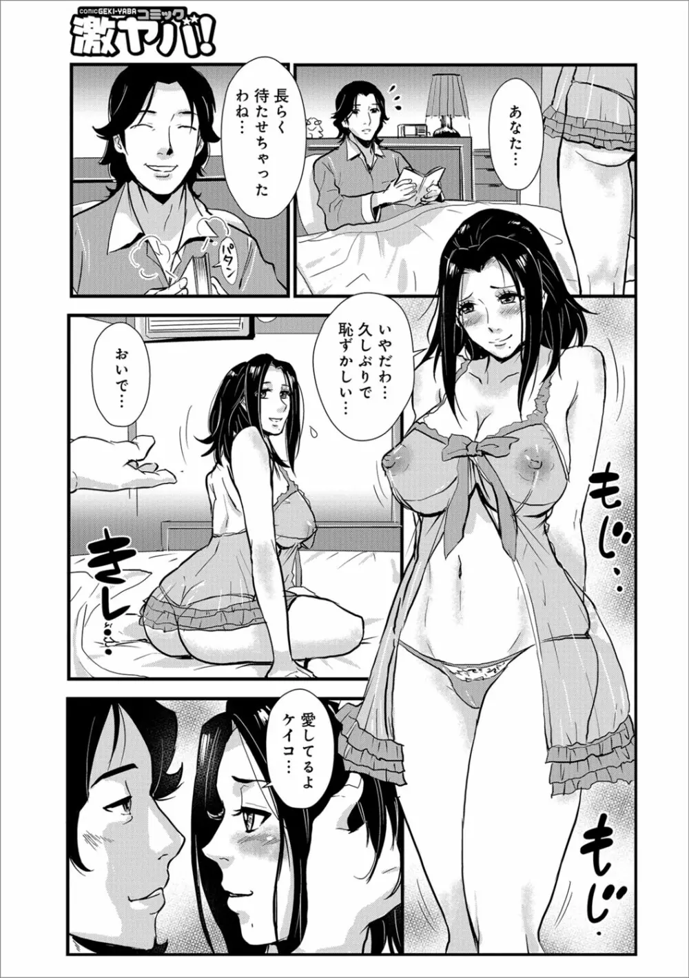 家庭妻艶 Vol.3 Page.130