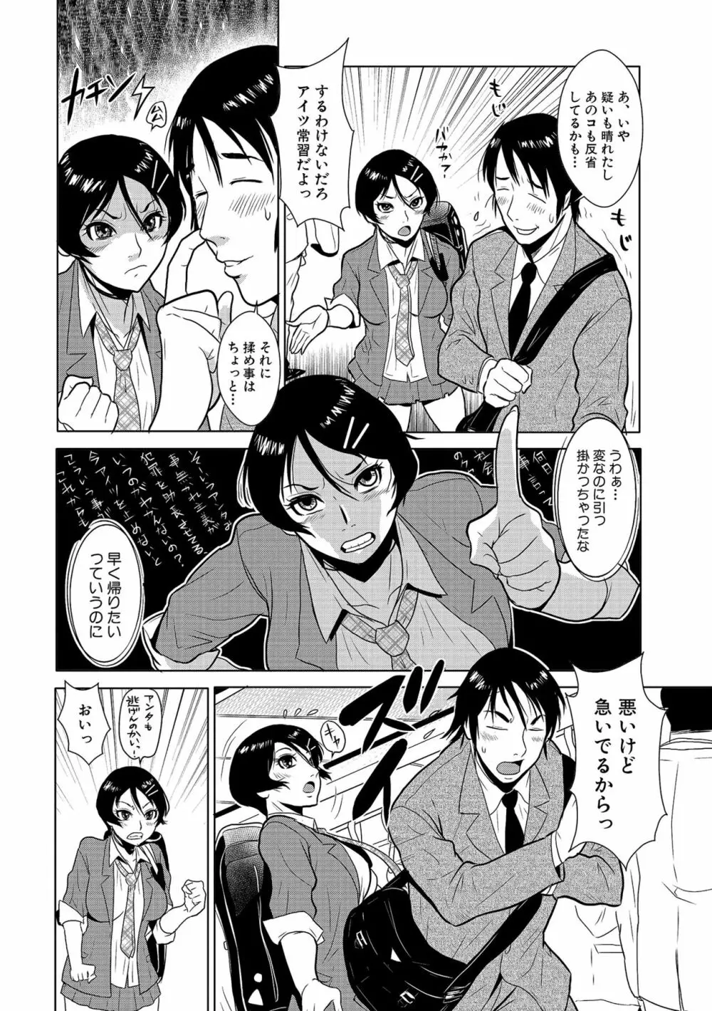 やさしい人 Page.6