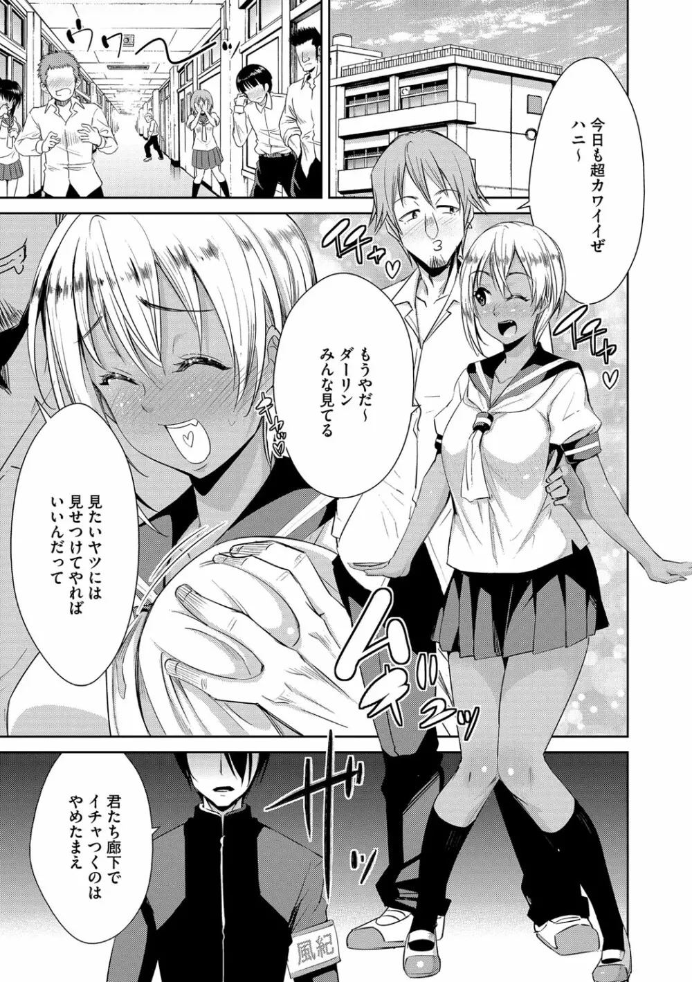 絶望寝取られ三昧〜他人棒は蜜の味〜 Page.172