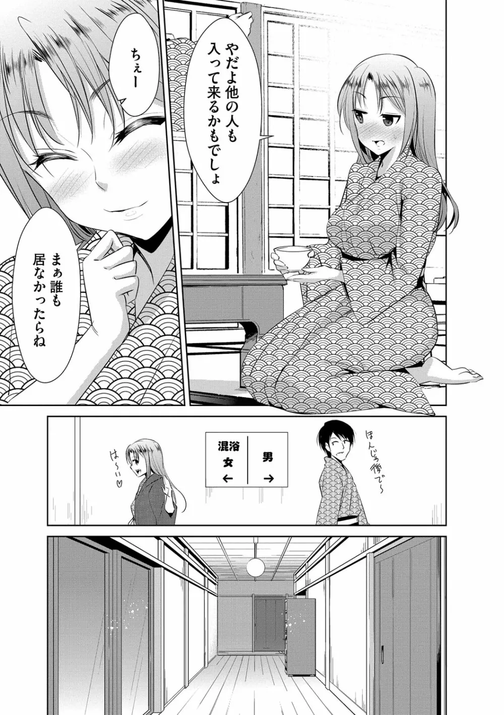 絶望寝取られ三昧〜他人棒は蜜の味〜 Page.58