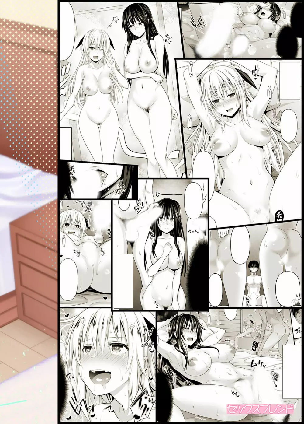 セックスフレンド Page.40