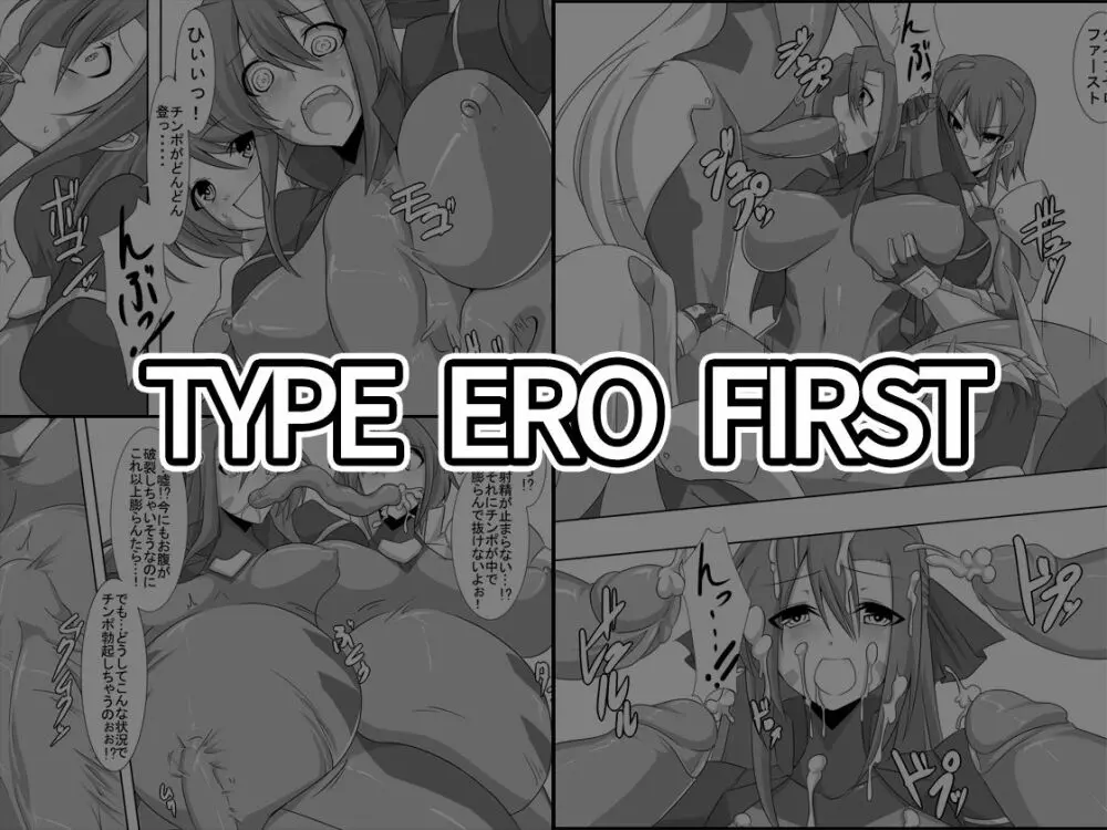 TYPE ERO FIRST Page.1