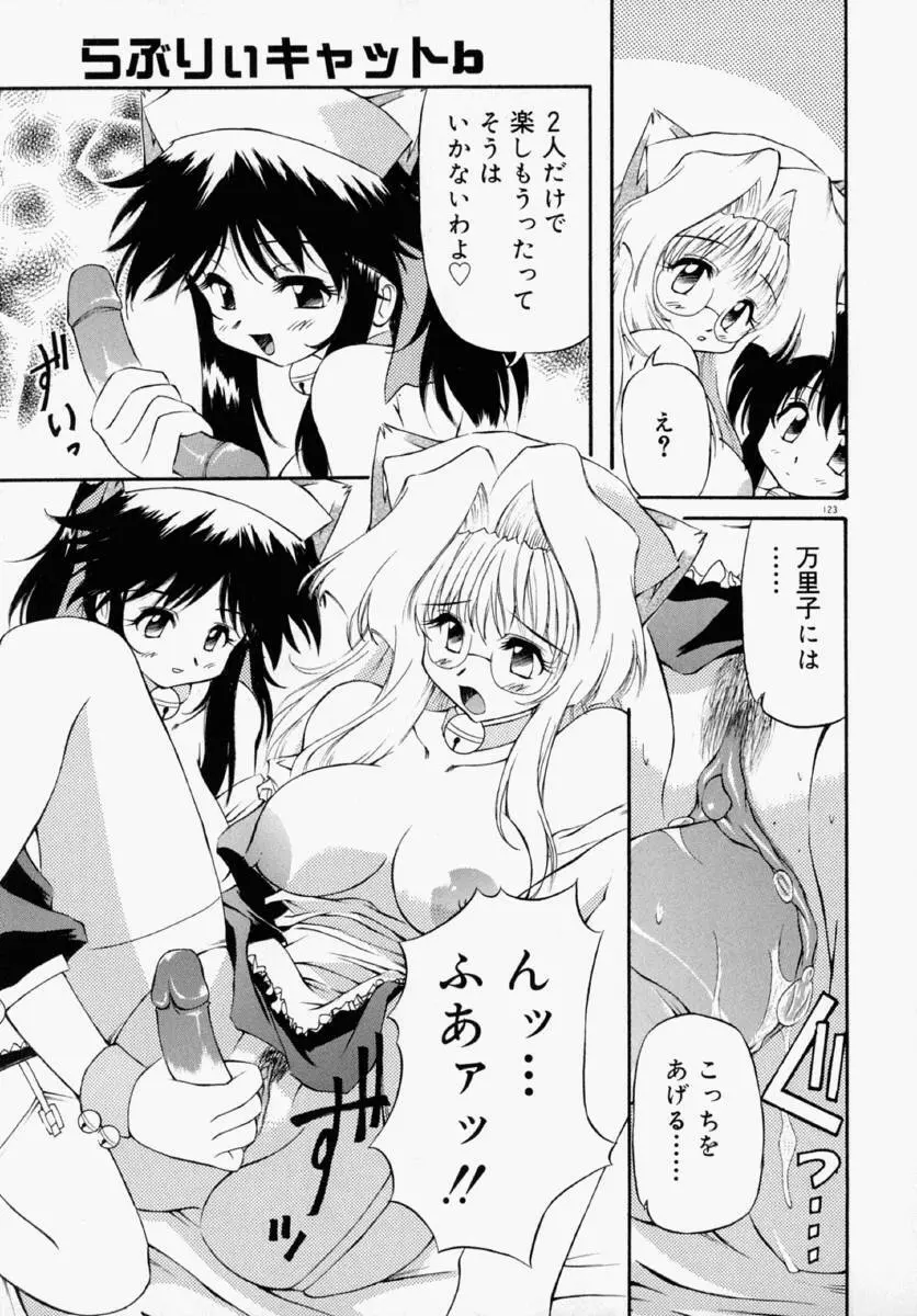 ホントは好きなんだ＋ Page.129