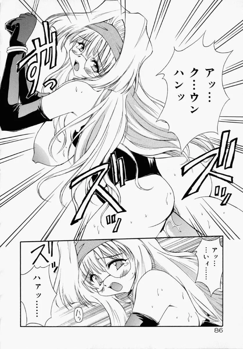 ホントは好きなんだ＋ Page.92