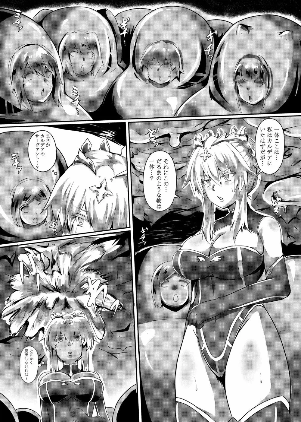 FGO BUZAMAニッチ本 Page.8