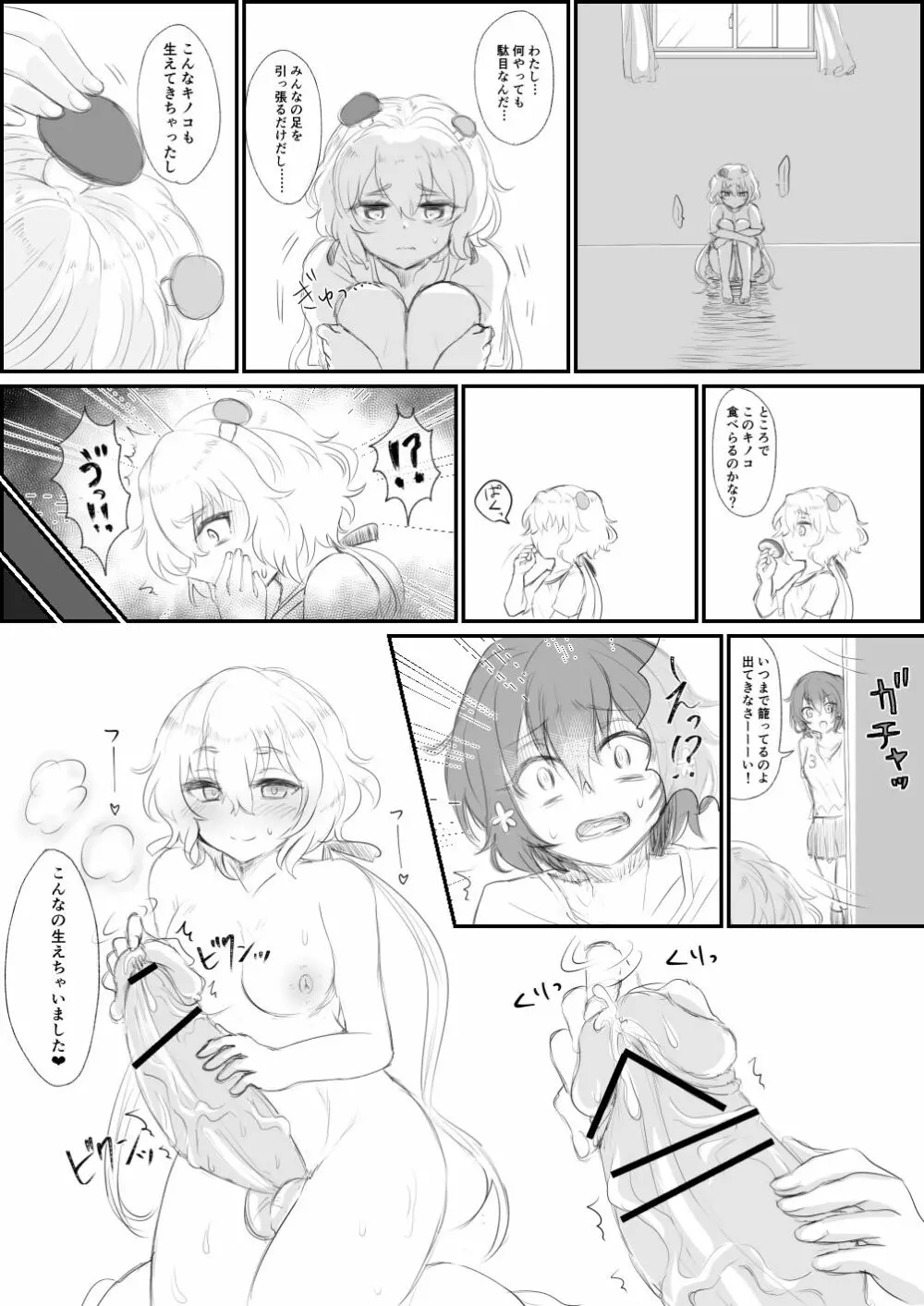 ゾンビランドサガの純愛漫画 Page.3