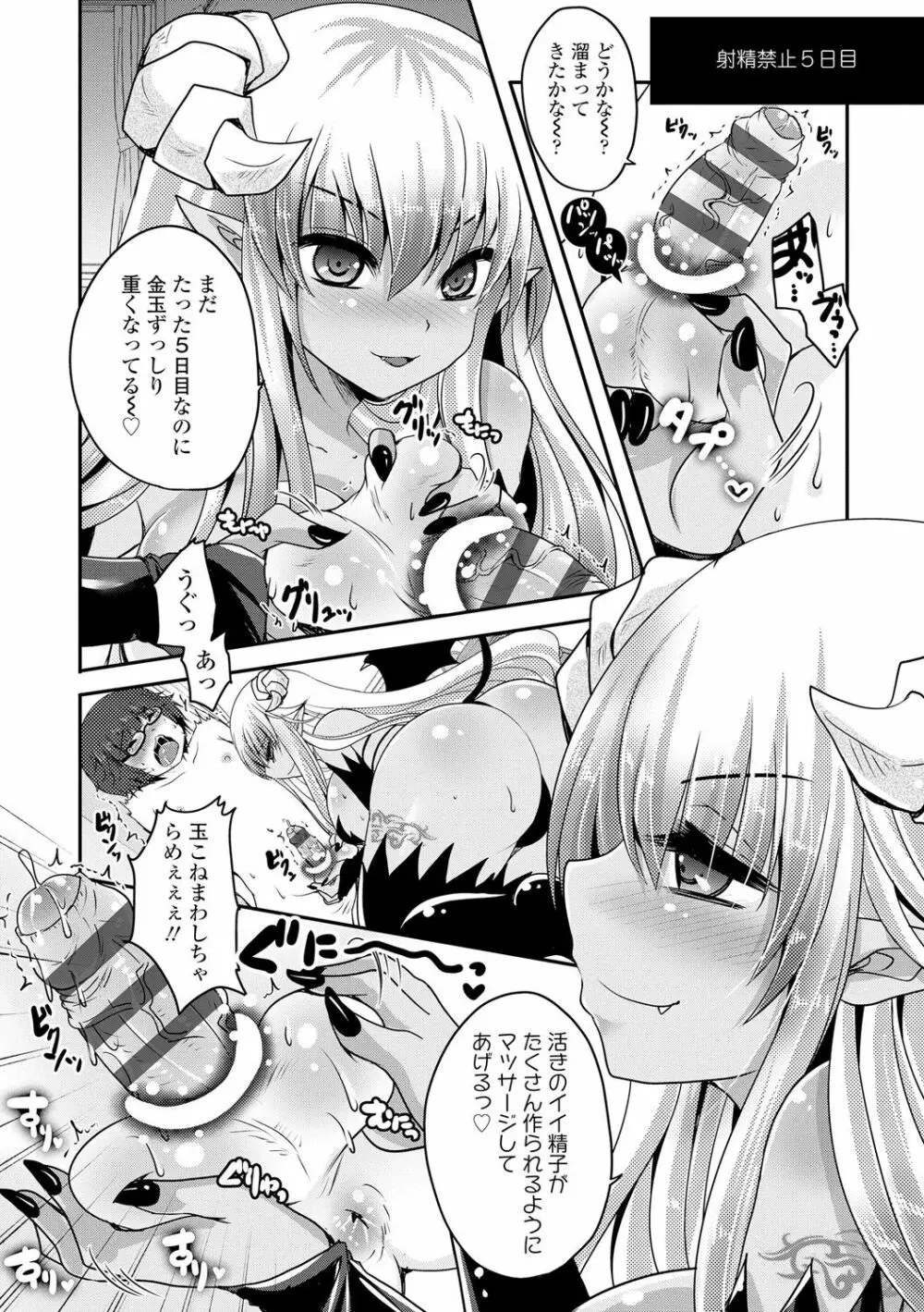 あしふぇてぃっしゅ♥ Page.117