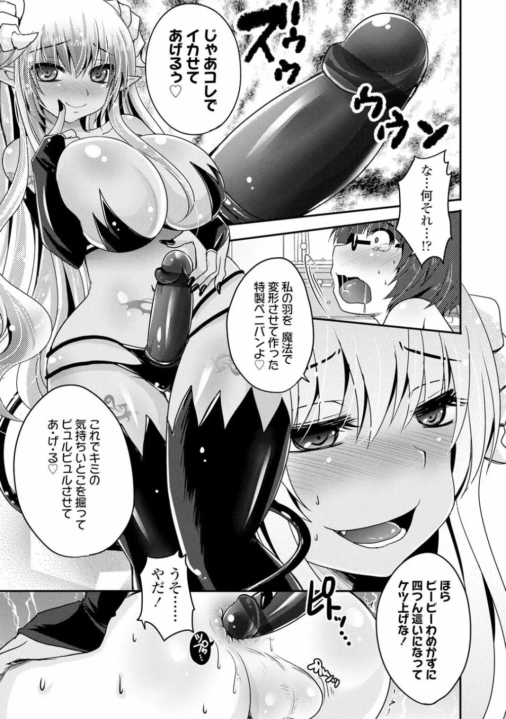 あしふぇてぃっしゅ♥ Page.126