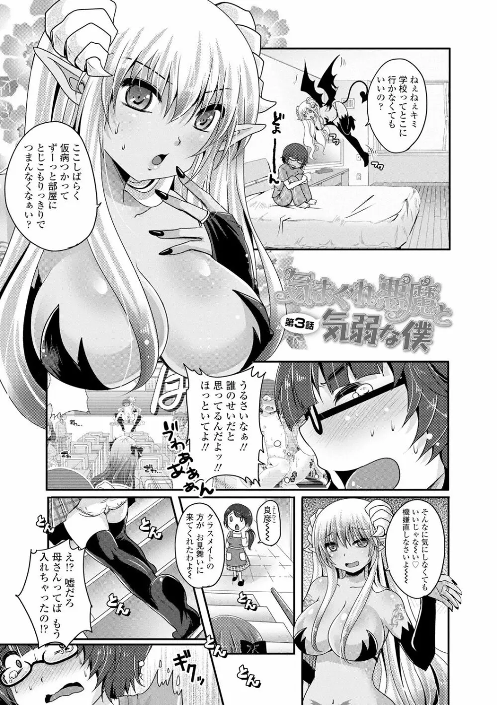 あしふぇてぃっしゅ♥ Page.134