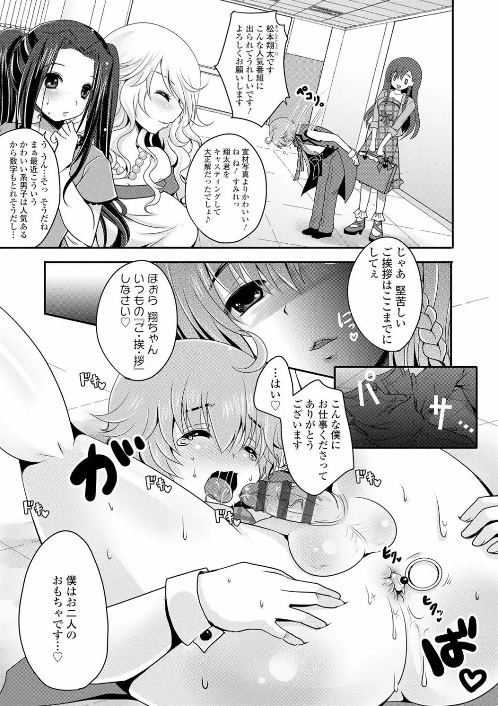 あしふぇてぃっしゅ♥ Page.182