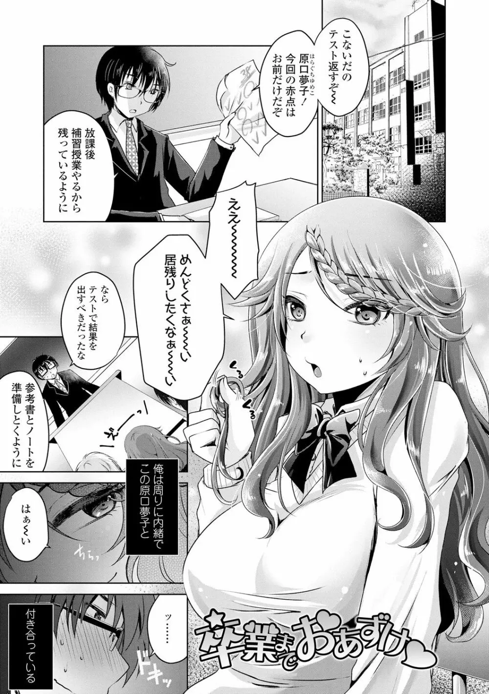 あしふぇてぃっしゅ♥ Page.20