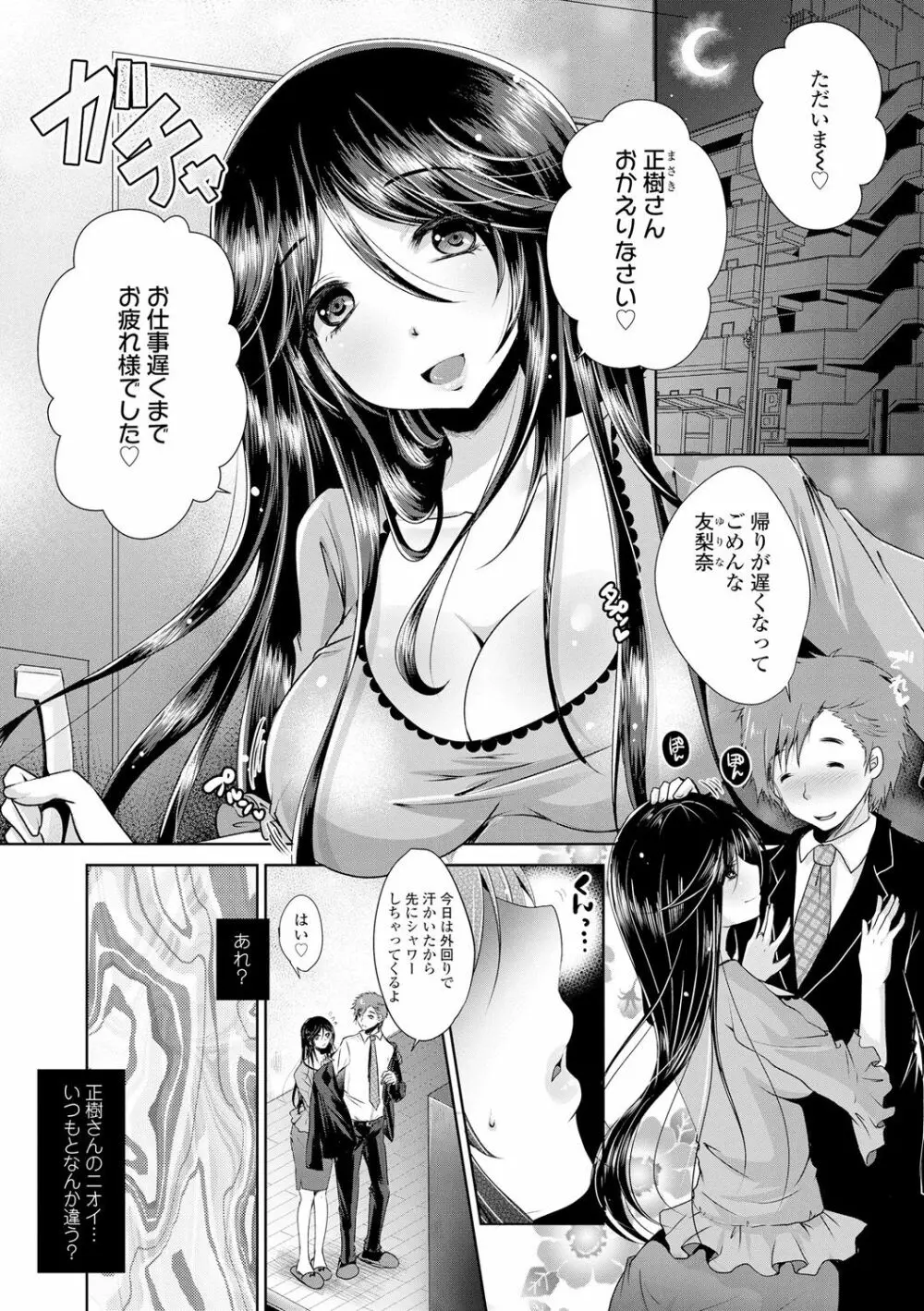 あしふぇてぃっしゅ♥ Page.223