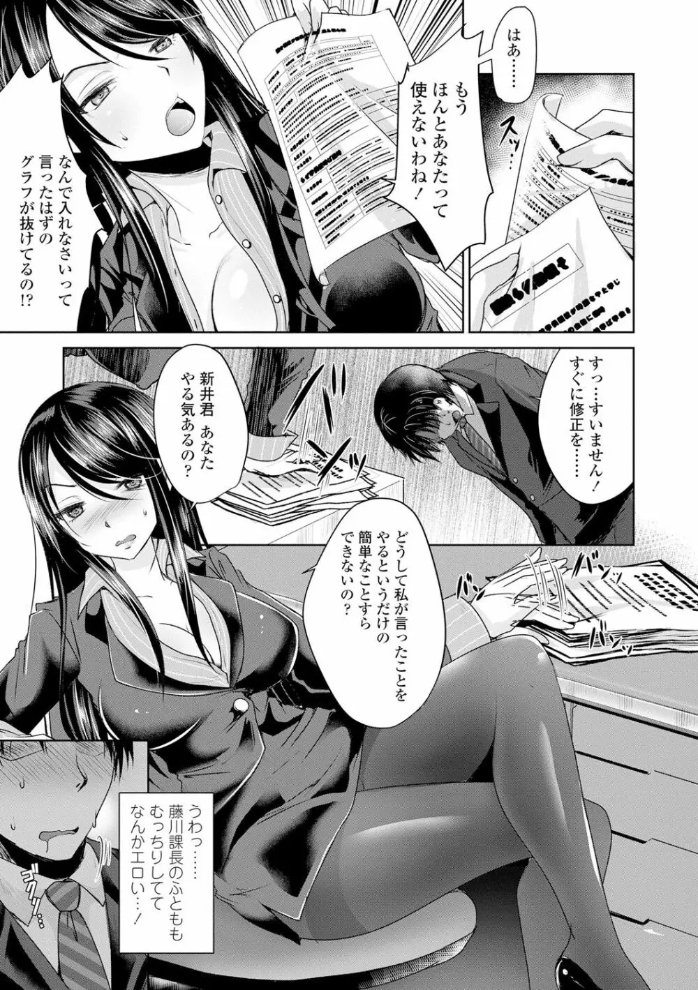 あしふぇてぃっしゅ♥ Page.32