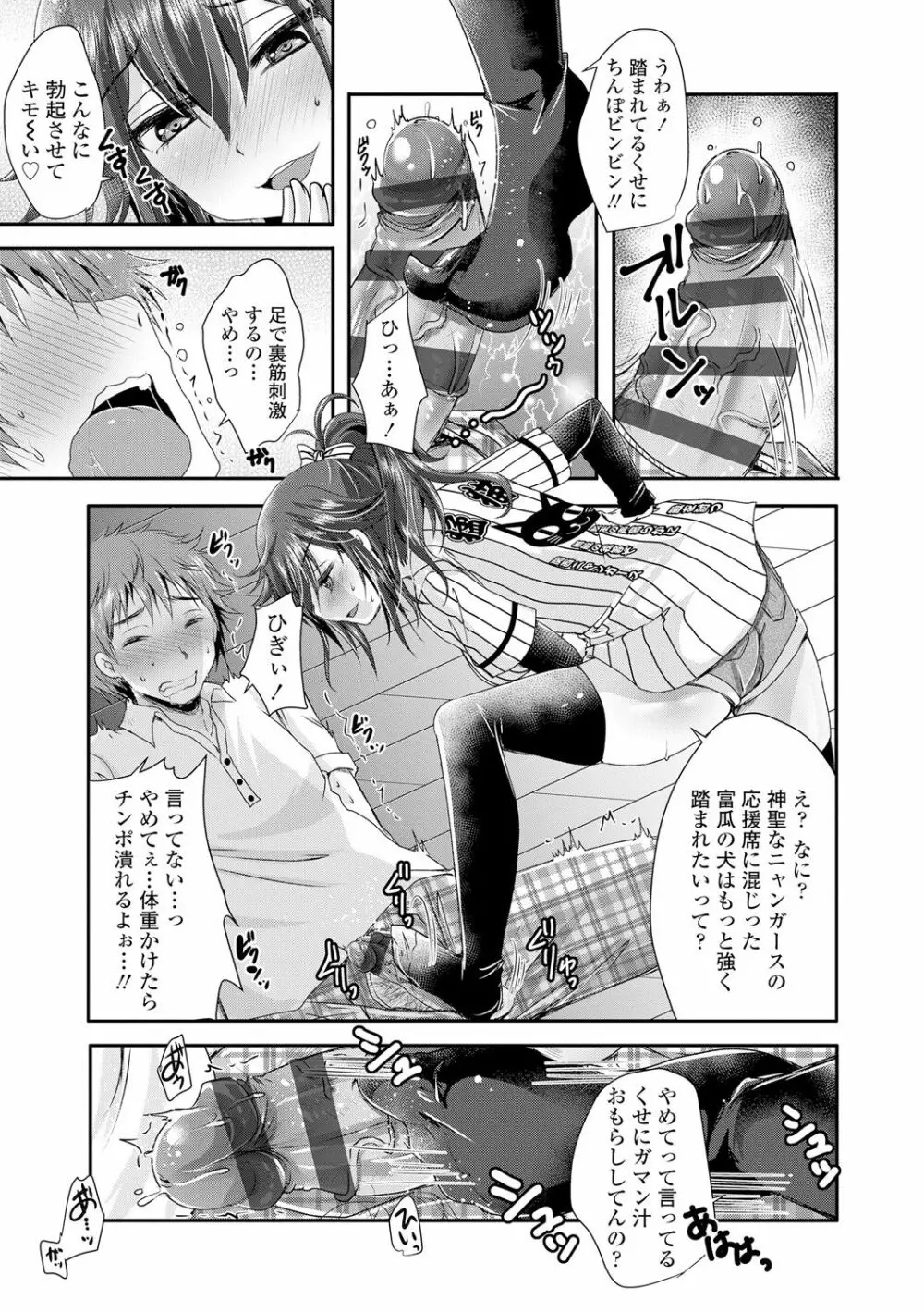 あしふぇてぃっしゅ♥ Page.60