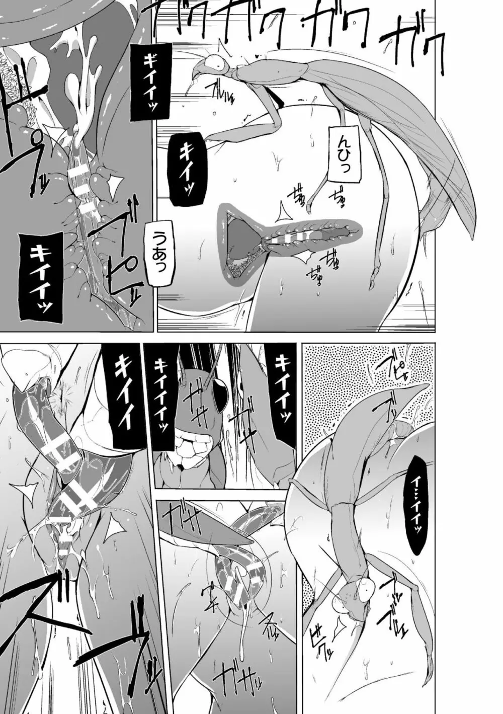 虫遊戯～母娘蟲姦～ Page.101