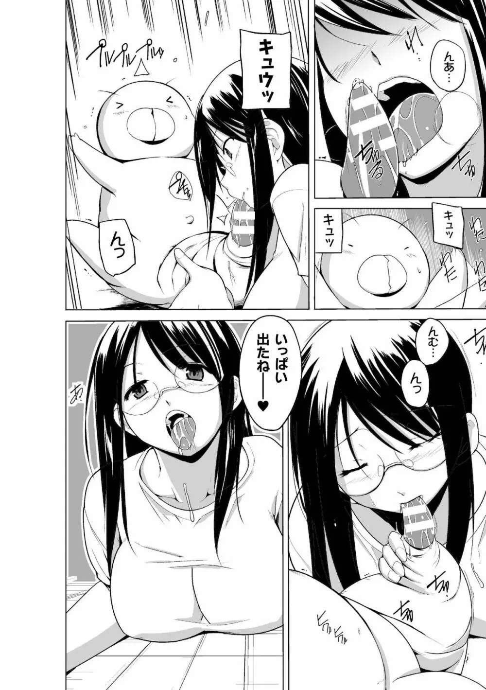 虫遊戯～母娘蟲姦～ Page.156