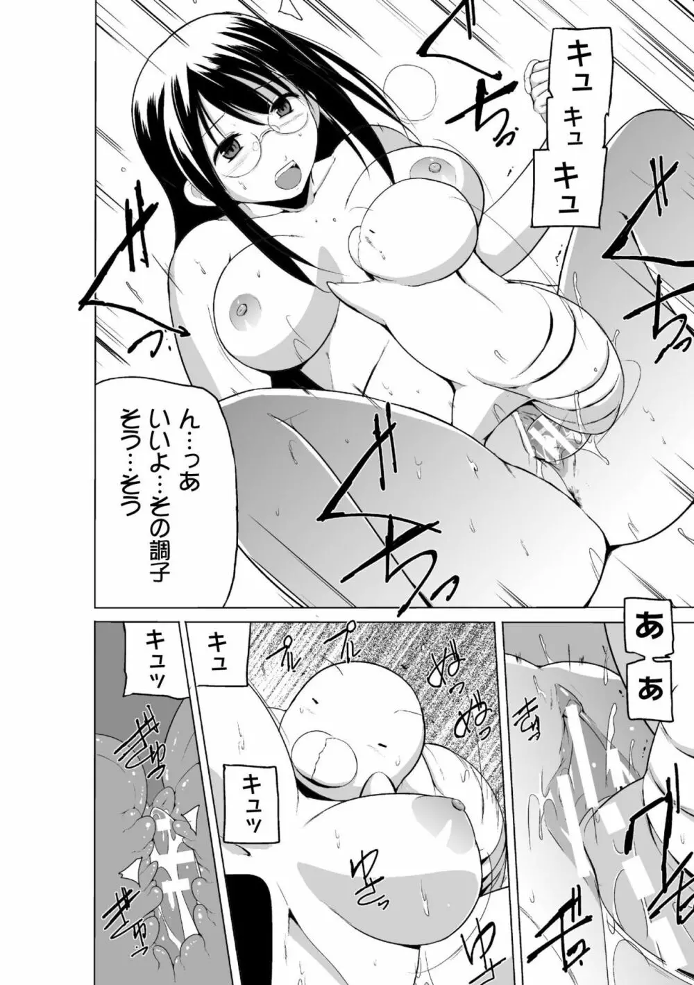 虫遊戯～母娘蟲姦～ Page.162