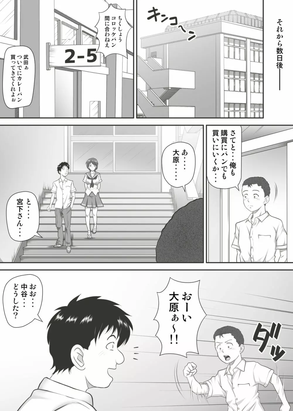 あまりもの - 童貞・処女を卒業していく同級生たち- Page.22