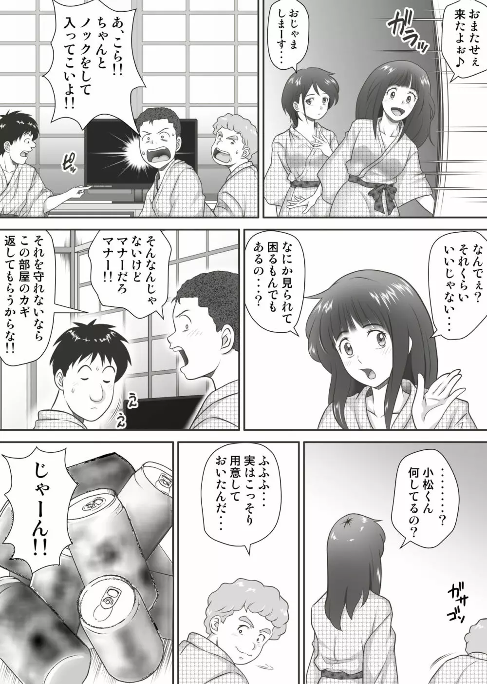 あまりもの - 童貞・処女を卒業していく同級生たち- Page.41